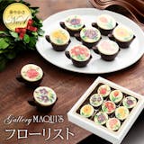 友チョコのおすすめ人気ランキング【2026年】 5