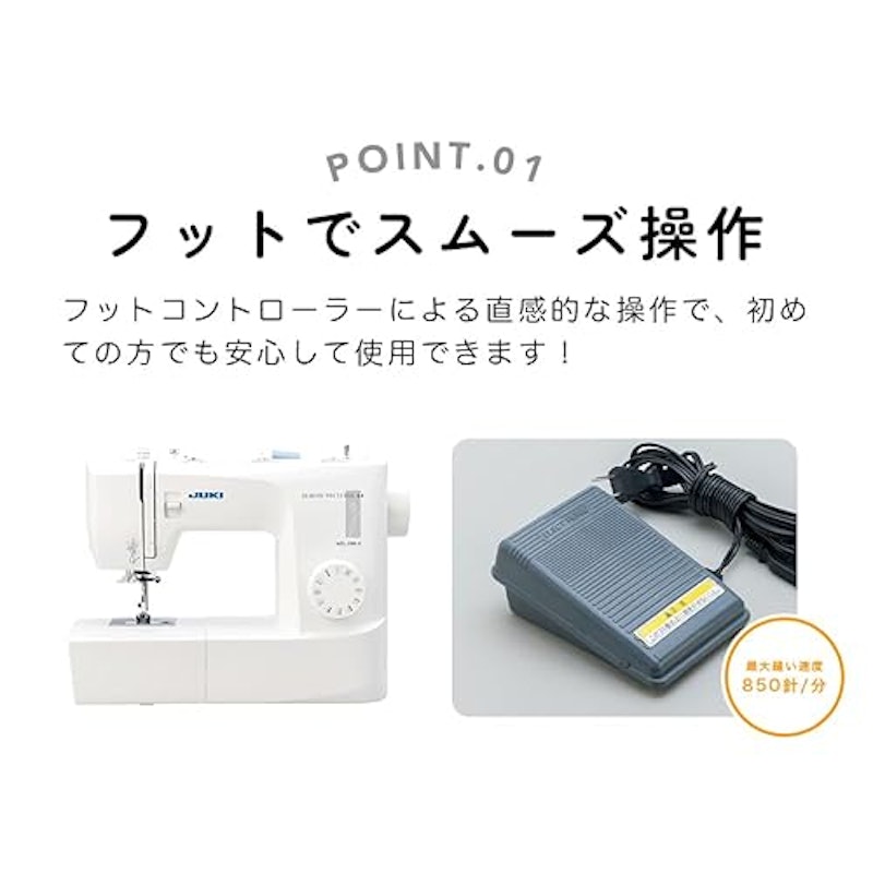電動ミシン 2