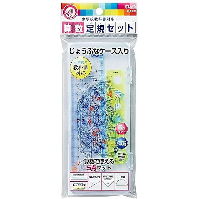 算数定規セット 1