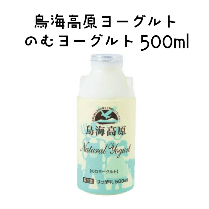 のむヨーグルト 1