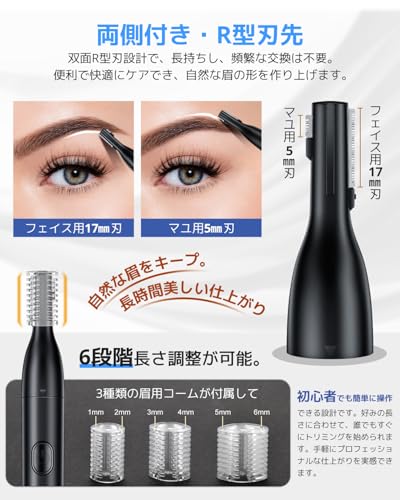 鼻毛カッター 6