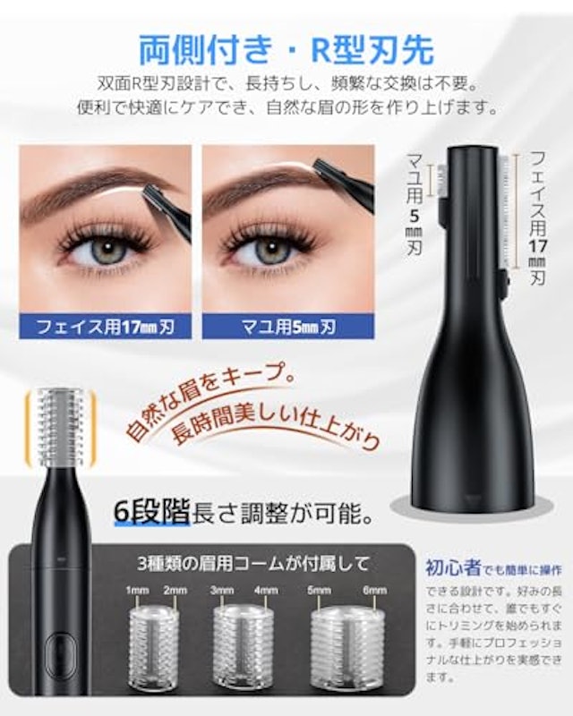 鼻毛カッター 6