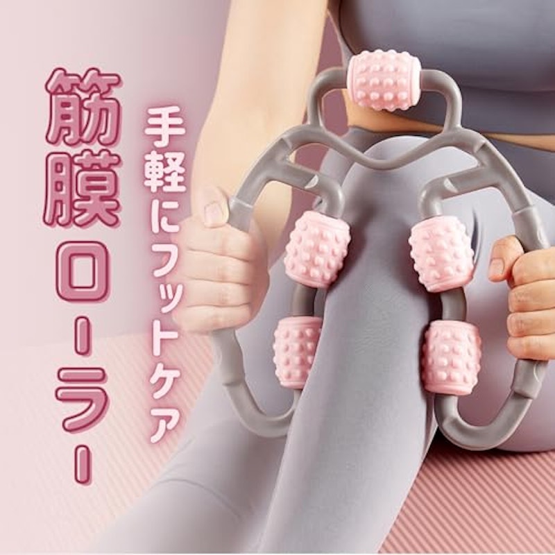 マッサージローラー 2