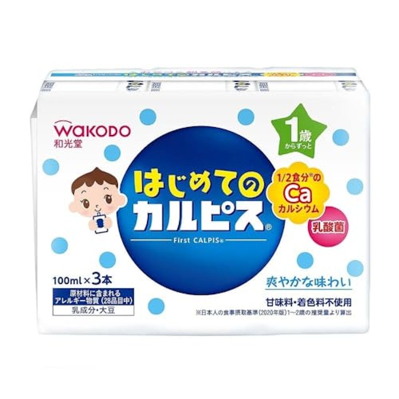 はじめてのカルピス 1