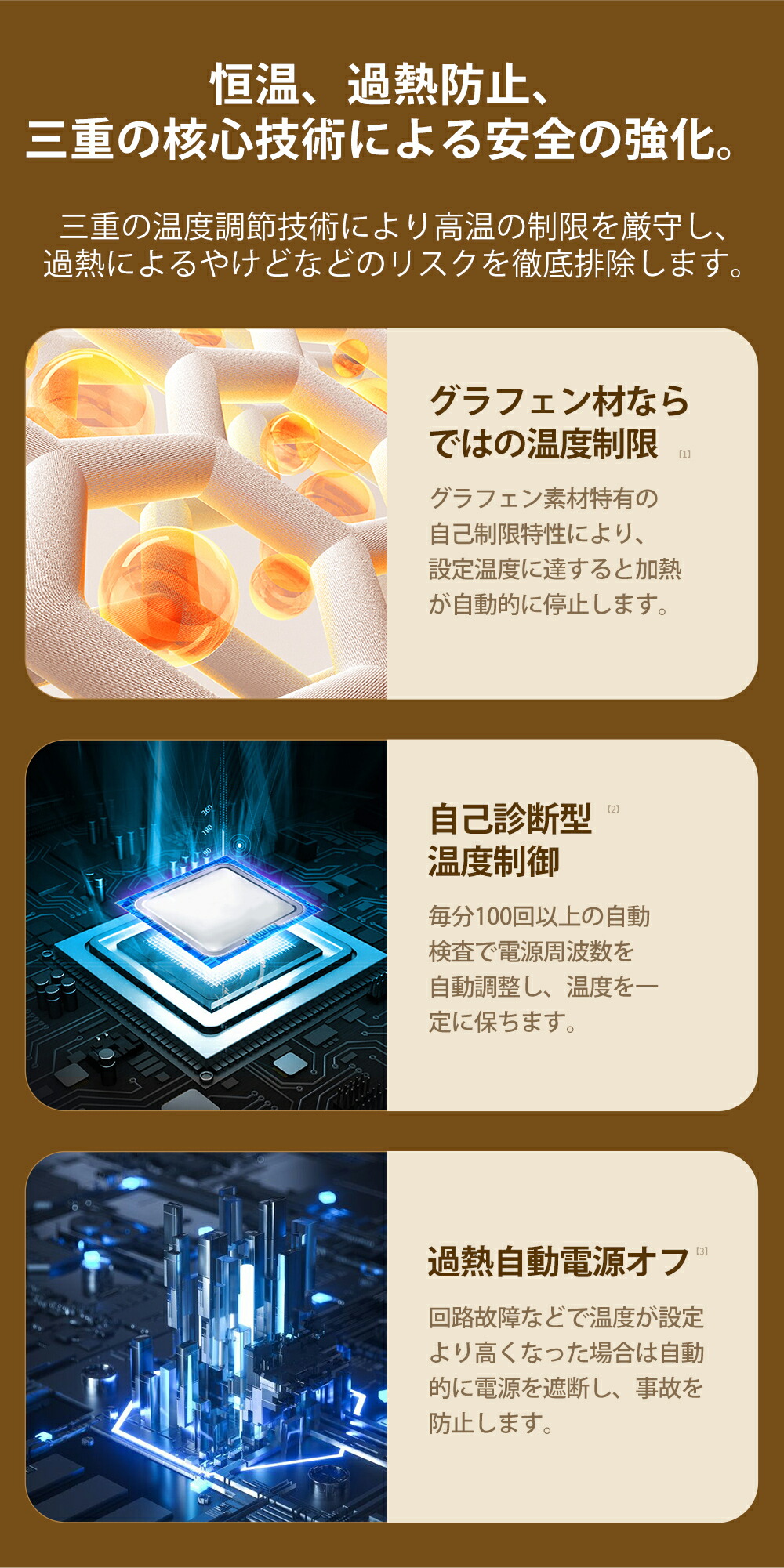 充電式カイロ 10