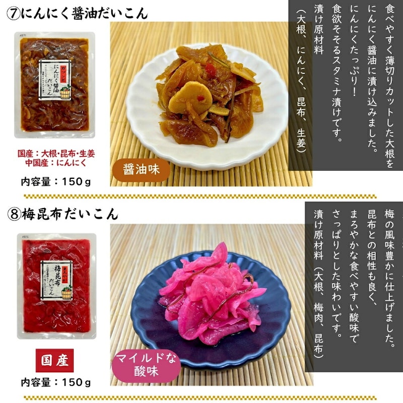 菊甲のお漬物 5