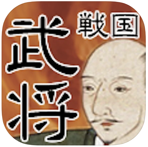 歴史勉強アプリのおすすめ人気ランキング15選 世界史 日本史 Mybest