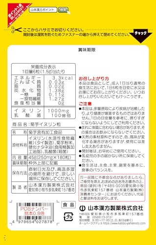 菊芋イヌリン粒 2