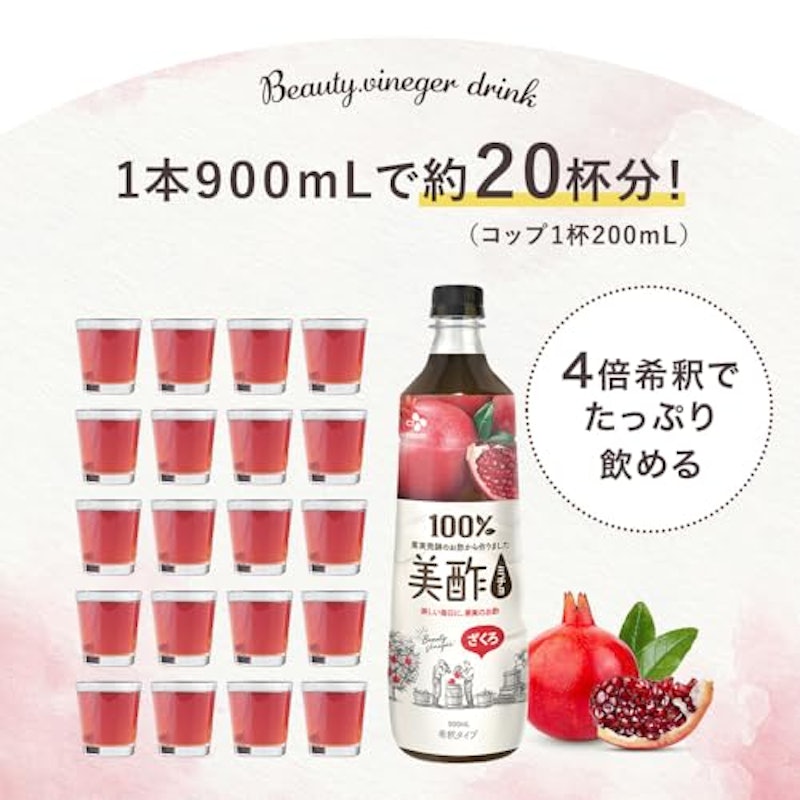 美酢 飲み比べ3本セット 5