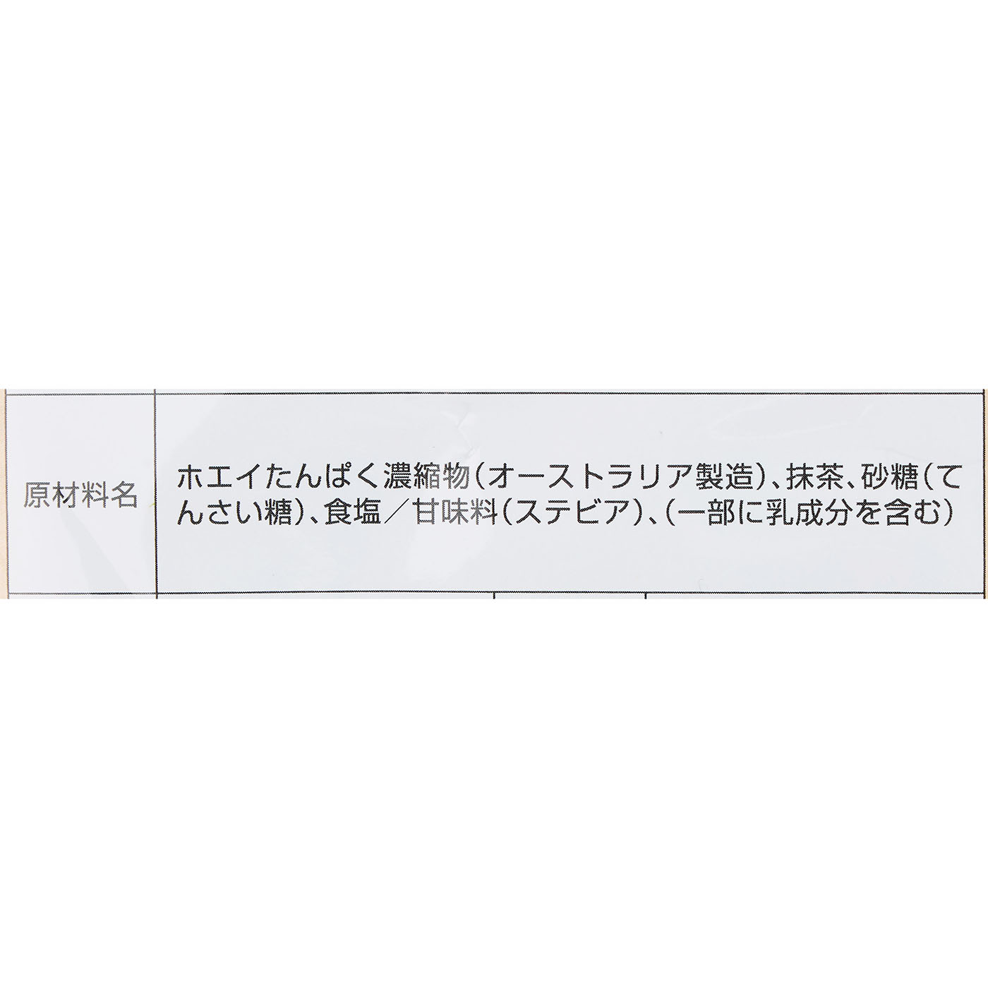 グラスフェッドプロテイン 抹茶風味 5