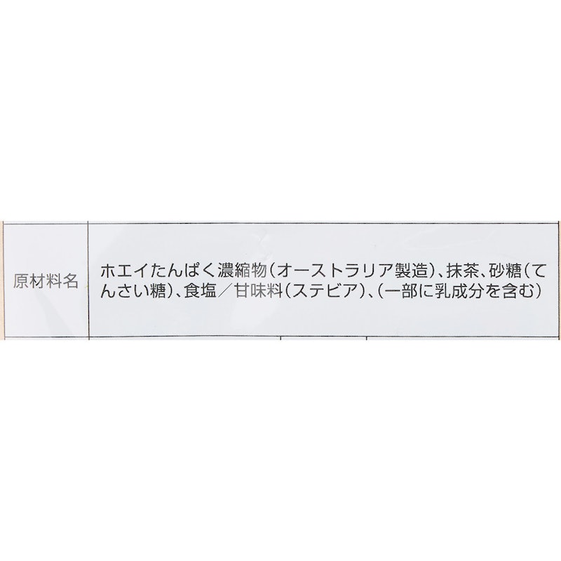 グラスフェッドプロテイン 抹茶風味 5