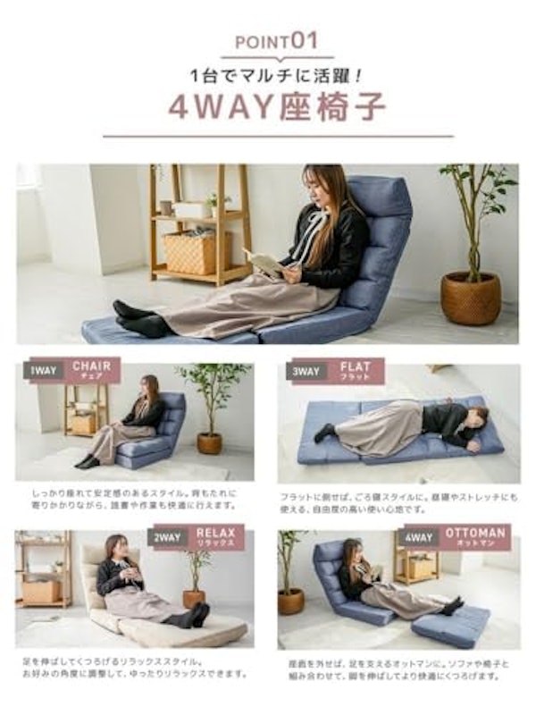 座椅子 4