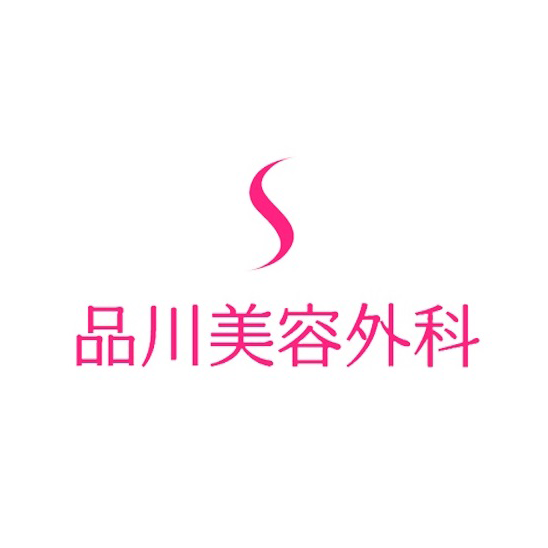 品川美容外科 1