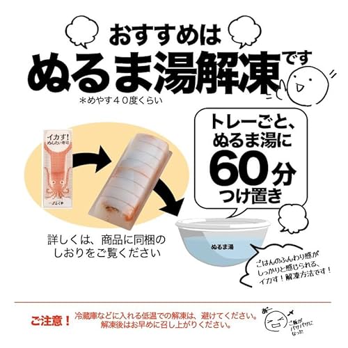 イカす！めんたい寿司 4