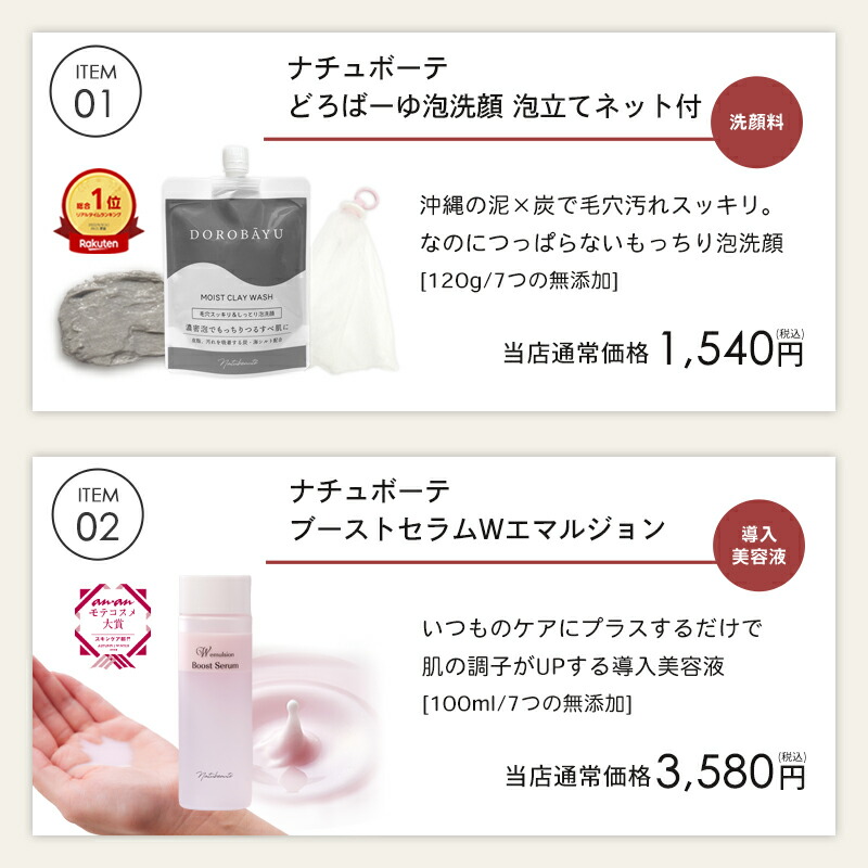 保湿スキンケアセット 2