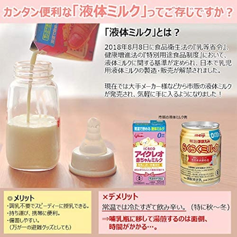 ミルクウォーマー mama milk 5