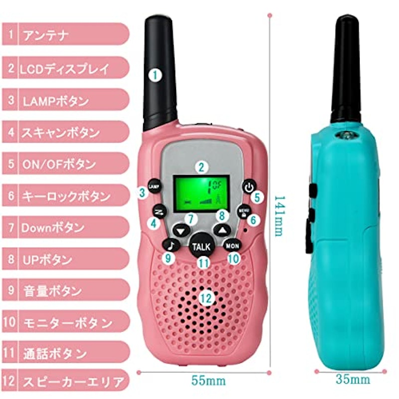 トランシーバー 2