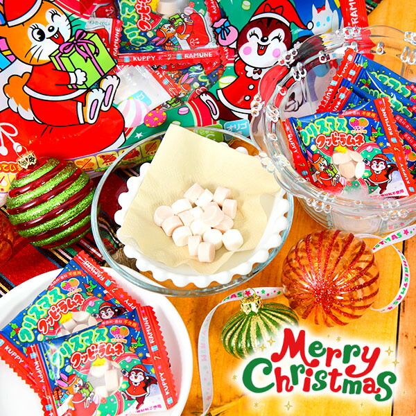 クリスマスクッピーラムネ 3