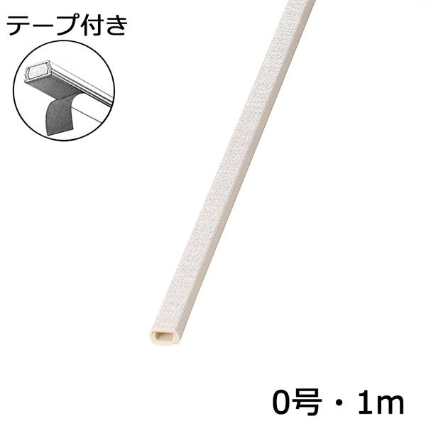 配線モール 1