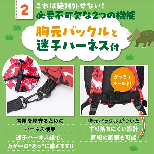 ディノリュック 4