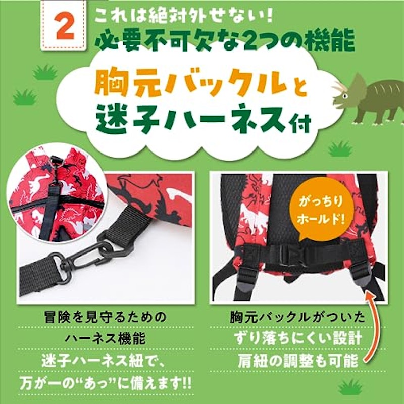 ディノリュック 4