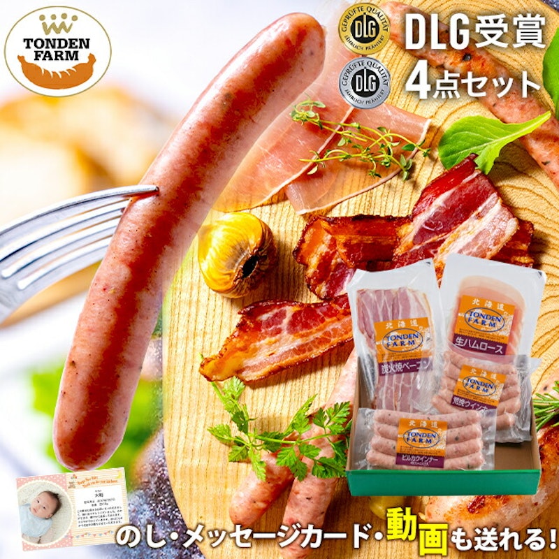 DLG受賞セット 1