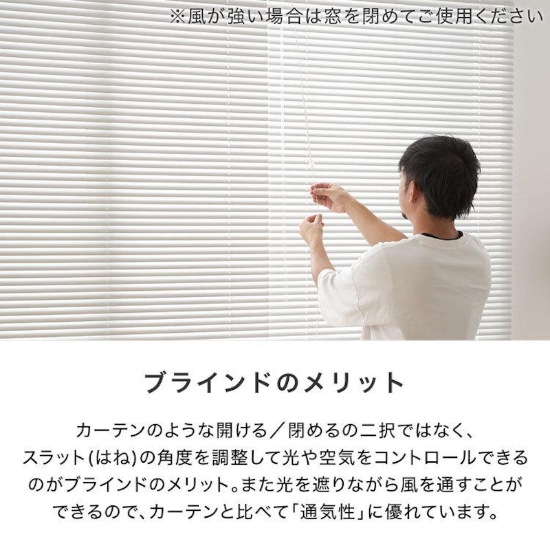 ブラインド 4