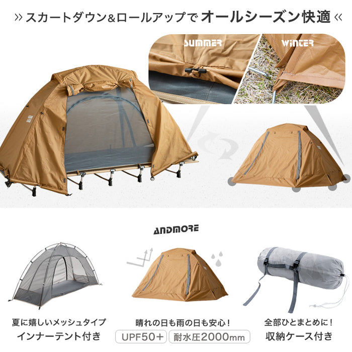 1人用 コットテント 2