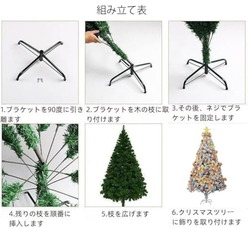 クリスマスツリー 5
