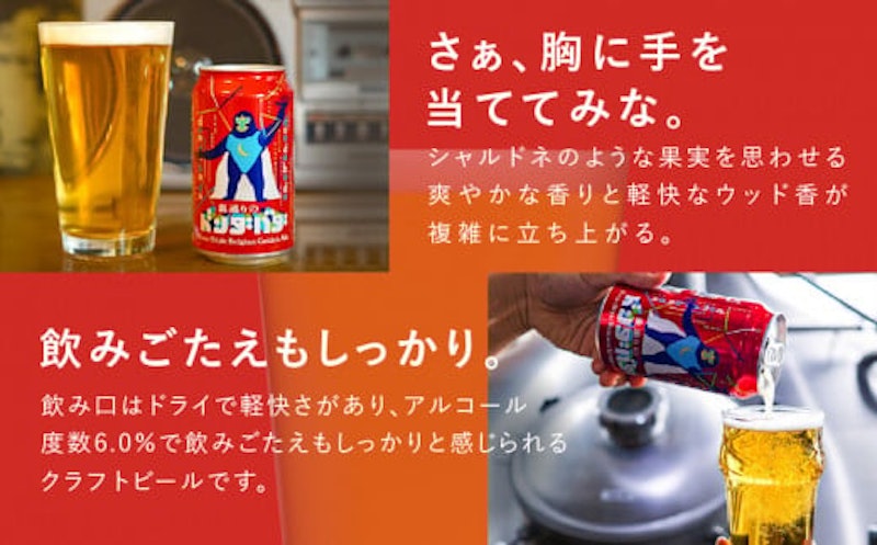 よなよなエール 7