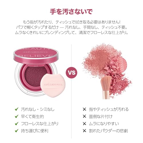 JUNG SAEM MOOL  Artist Cushion Blush 6