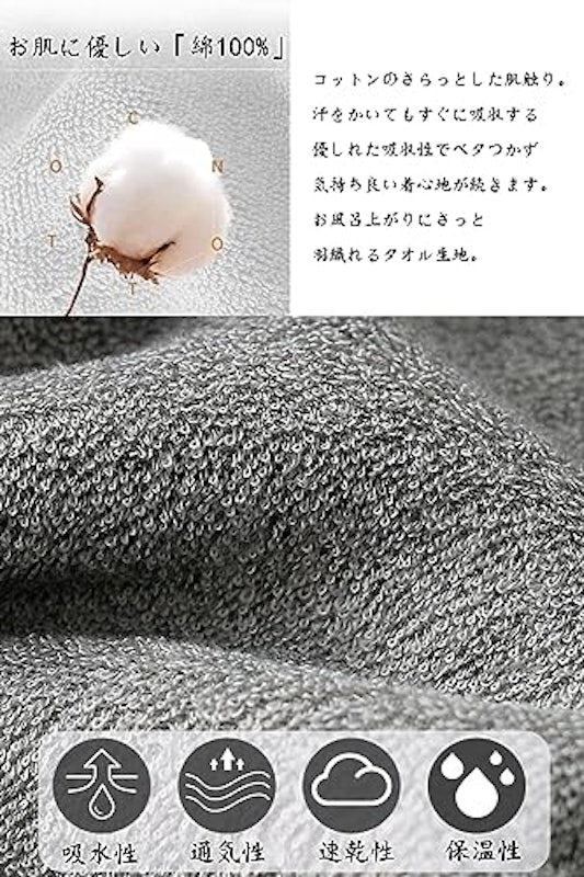 バスローブ 4