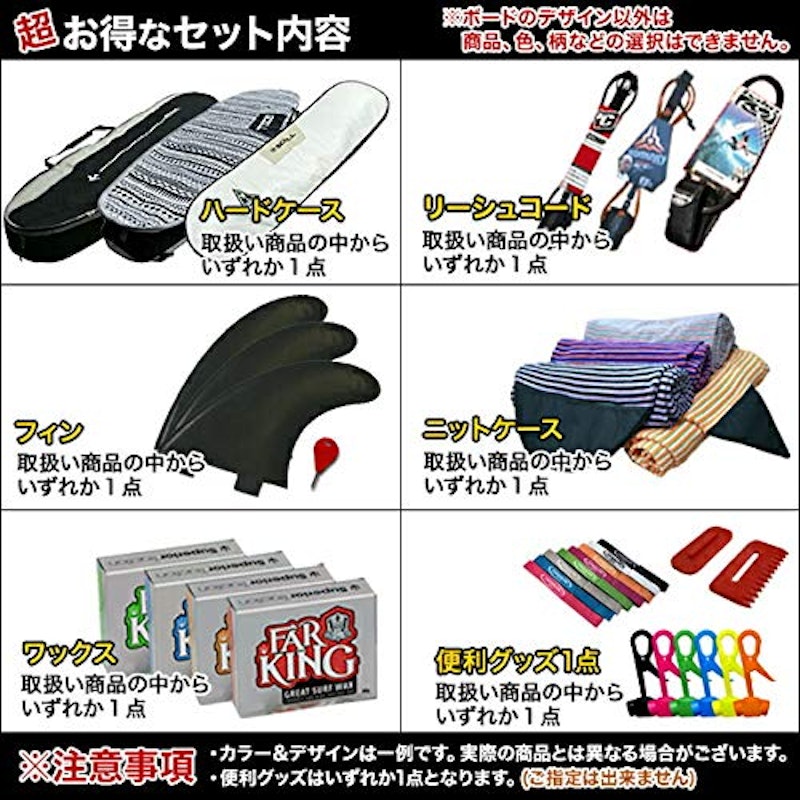 ファンボード 初心者7点セット 2