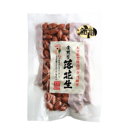 素煎り落花生 1