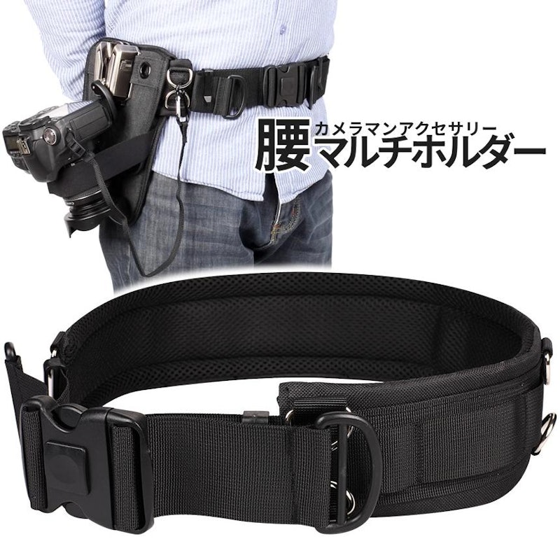カメラホルスター 撮影カメラマン用ウエストBELT 7