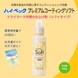 高級柔軟剤のおすすめ人気ランキング【2026年5月】 5