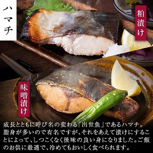 隠岐の後醍醐漬け詰合せ 4