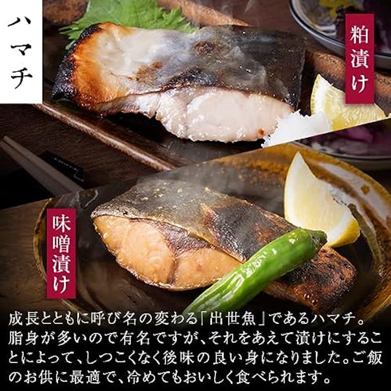 隠岐の後醍醐漬け詰合せ 4
