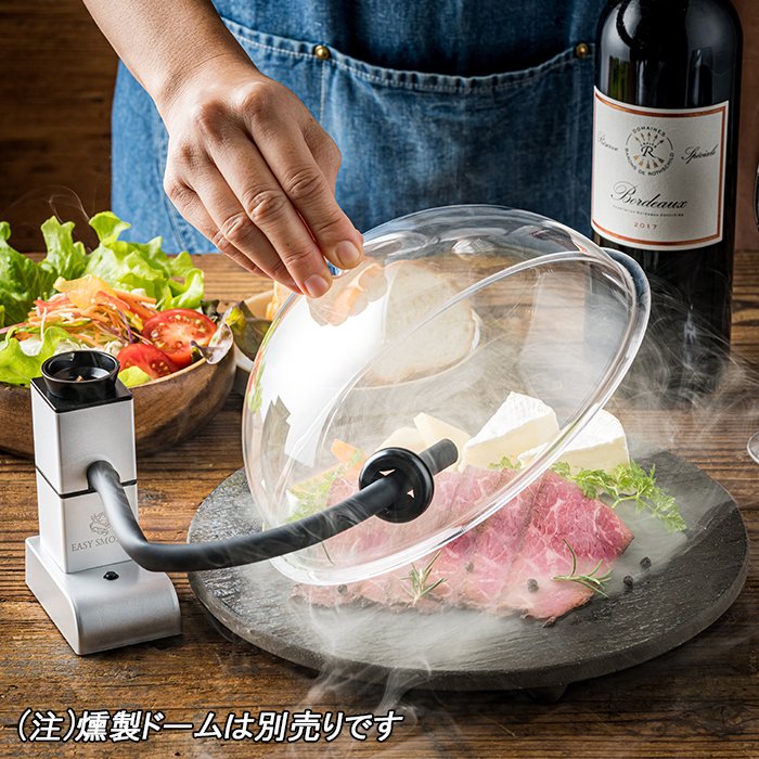 イージースモーカー 冷薫用燻製器 2