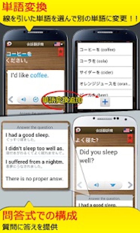 TS会話翻訳機 5