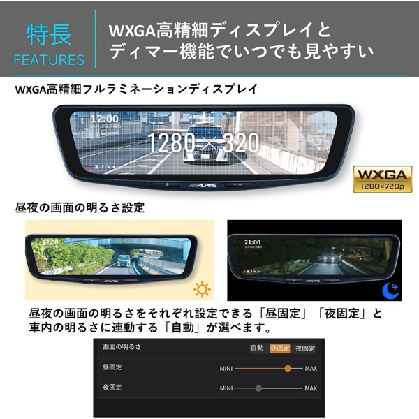 10型ドライブレコーダー搭載デジタルミラー 3