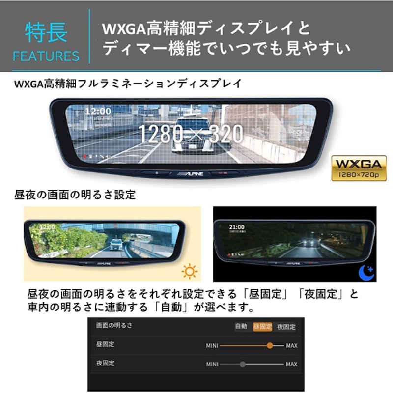 10型ドライブレコーダー搭載デジタルミラー 3