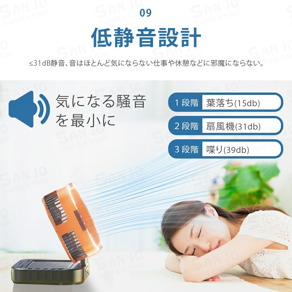 ソーラー扇風機 12