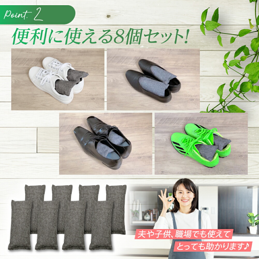靴消臭 竹炭パック 5