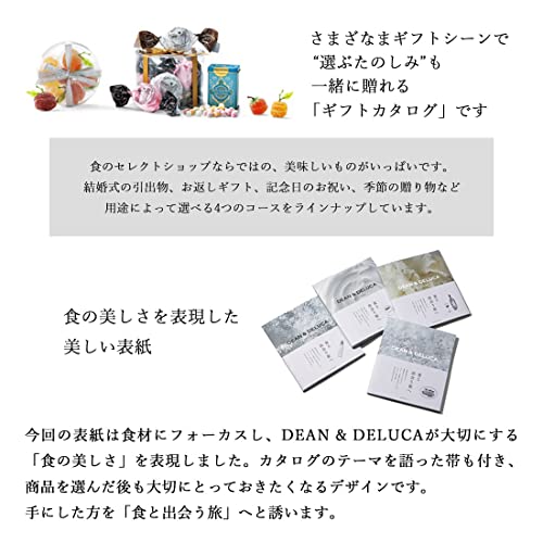 DEAN＆DELUCA ギフトカタログ CHARCOAL 5
