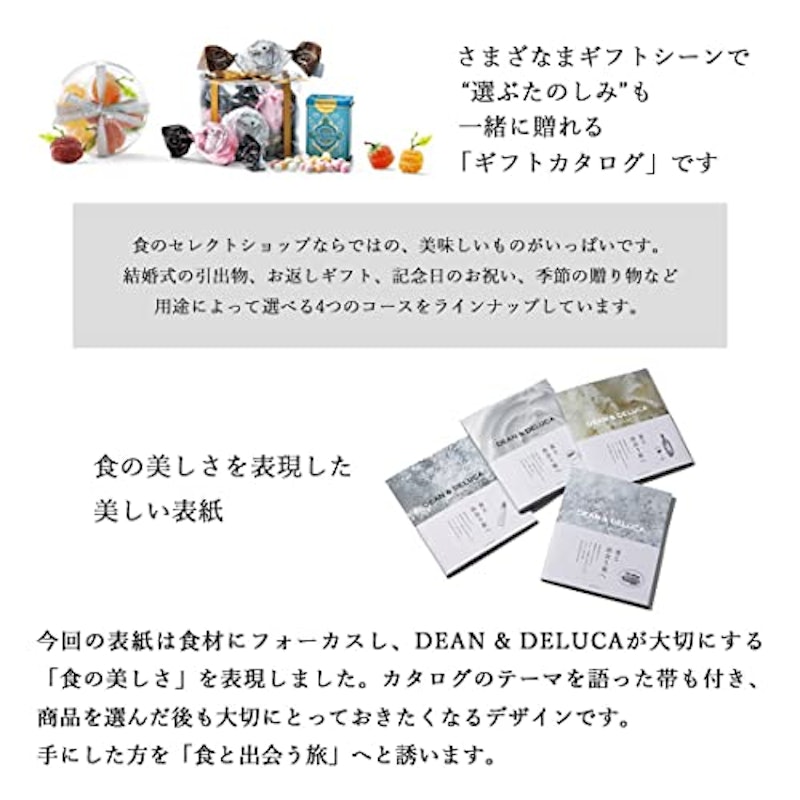 DEAN&DELUCA ギフトカタログ CHARCOAL 5