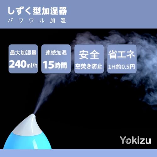 しずく型加湿器 2