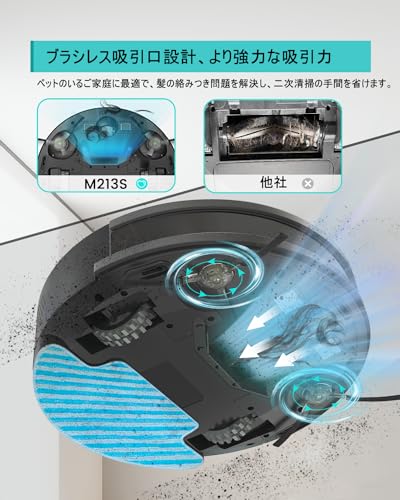 ロボット掃除機 2