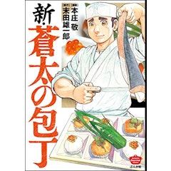 21年 料理漫画のおすすめ人気ランキング50選 Mybest 21年 料理漫画のおすすめ人気ランキング50選 Mybest