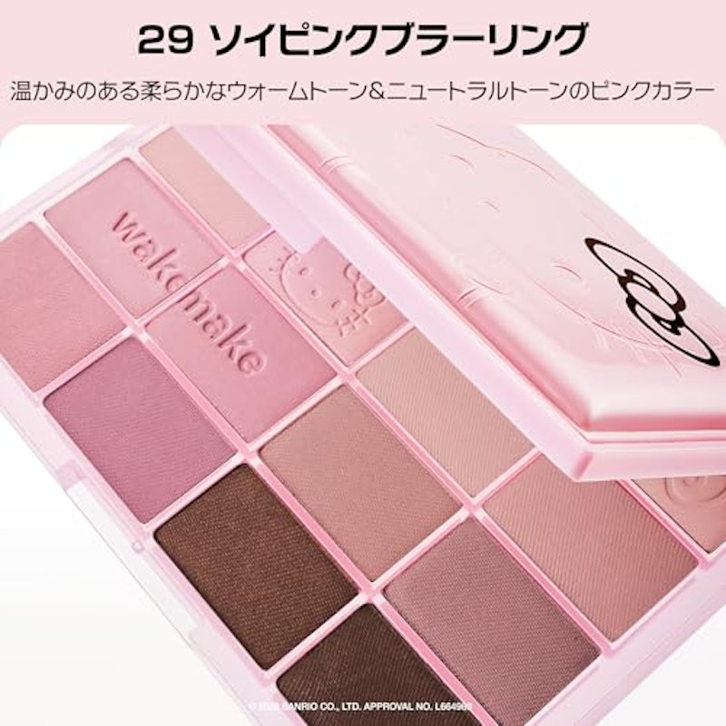 ソフトブラーリング アイパレット 4